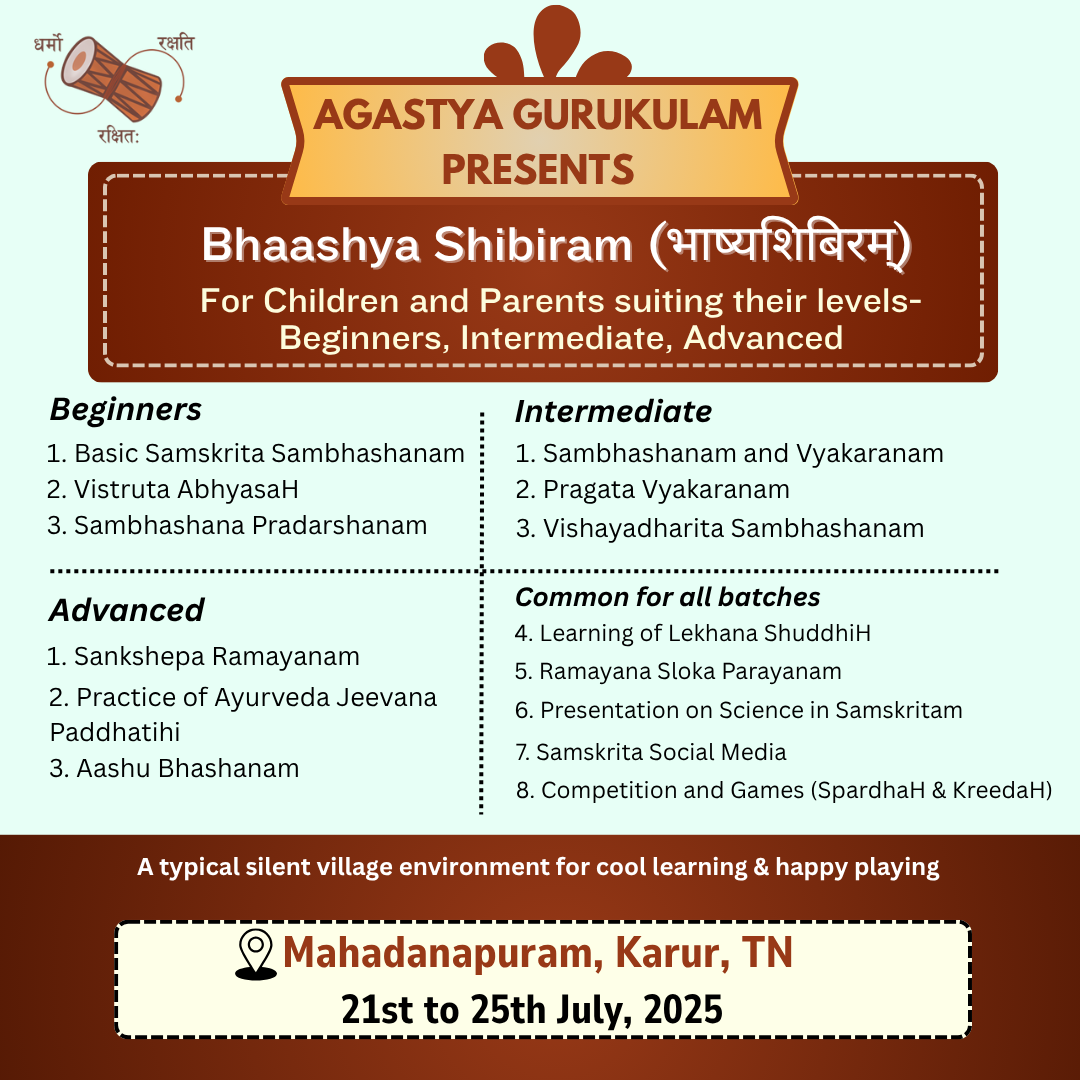 Bhaashya Shibiram (2)